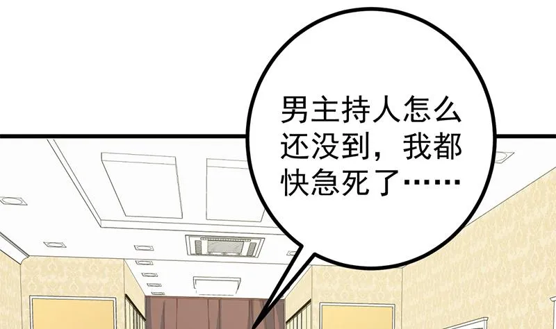 第二季 第234话 突发意外状况？ 第25页