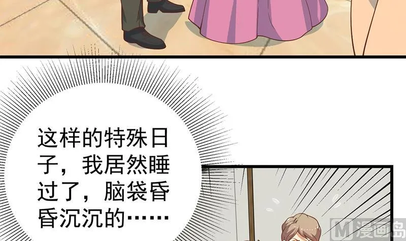第二季 第234话 突发意外状况？ 第27页