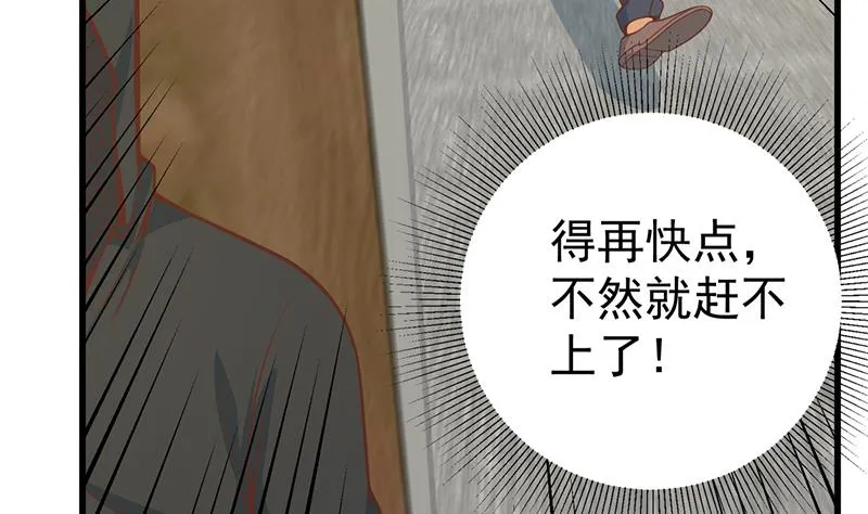 第二季 第234话 突发意外状况？ 第29页