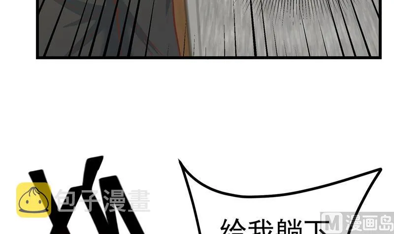 第二季 第234话 突发意外状况？ 第30页