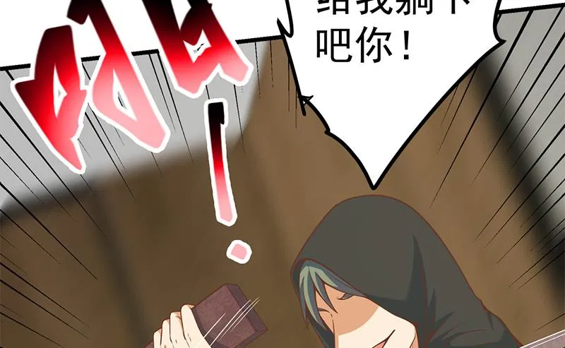第二季 第234话 突发意外状况？ 第31页
