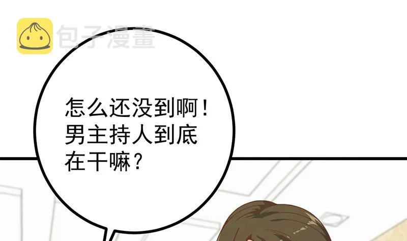 第二季 第234话 突发意外状况？ 第34页