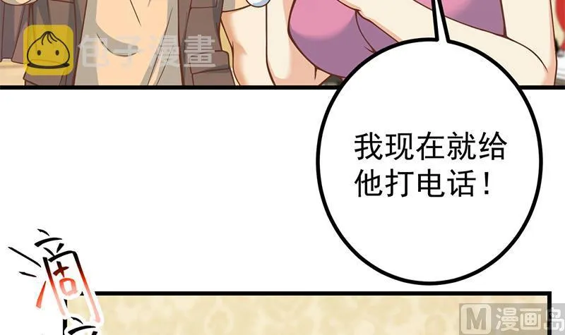 第二季 第234话 突发意外状况？ 第36页