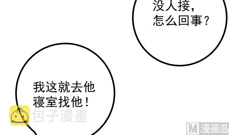第二季 第234话 突发意外状况？ 第39页