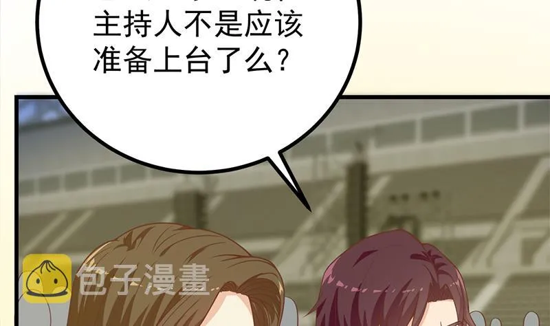 第二季 第234话 突发意外状况？ 第43页
