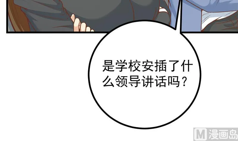 第二季 第234话 突发意外状况？ 第45页