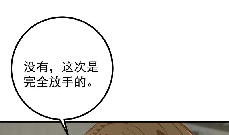 第二季 第234话 突发意外状况？ 第46页