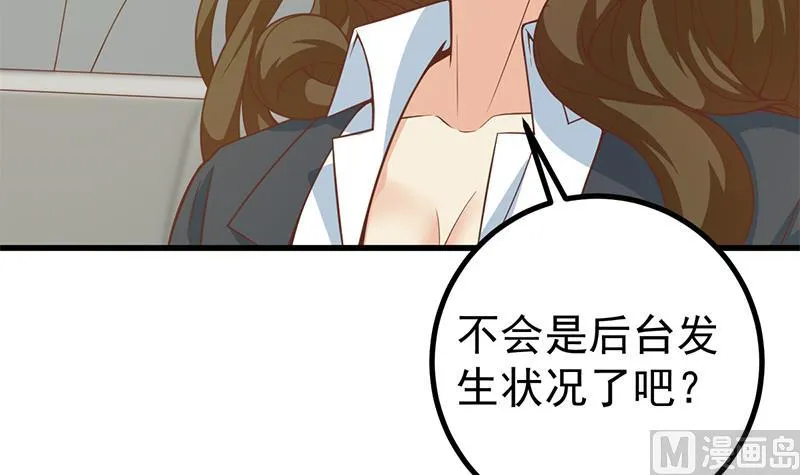第二季 第234话 突发意外状况？ 第48页
