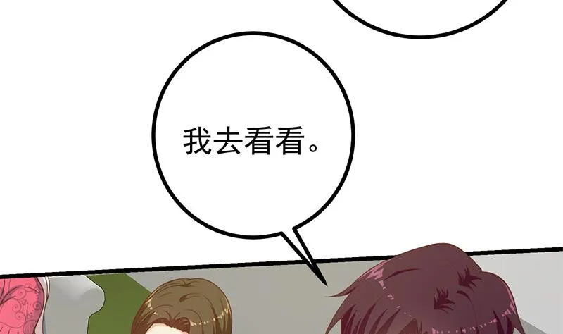第二季 第234话 突发意外状况？ 第49页