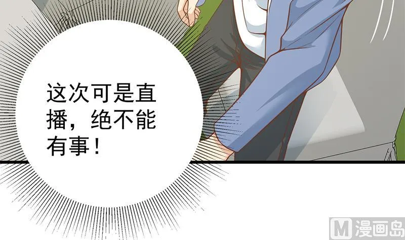 第二季 第234话 突发意外状况？ 第51页