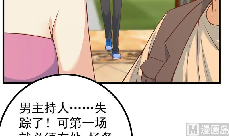 第二季 第234话 突发意外状况？ 第54页