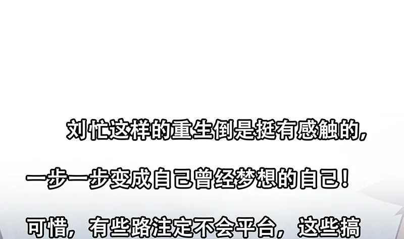 第二季 第234话 突发意外状况？ 第58页