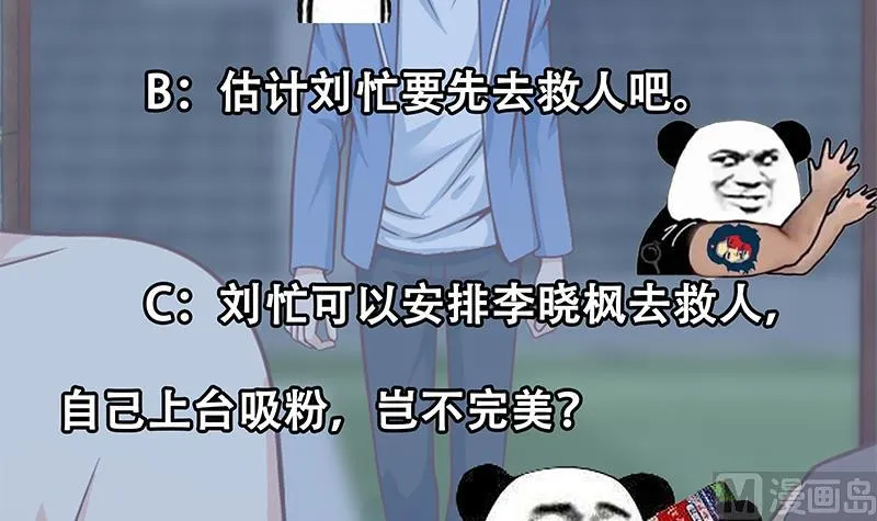 第二季 第234话 突发意外状况？ 第60页