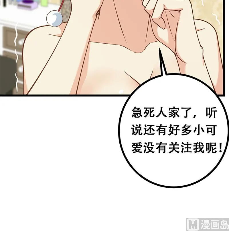 第二季 第234话 突发意外状况？ 第63页