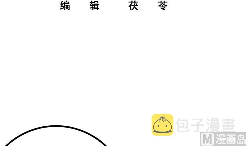 第二季 第235话 万能的刘忙 第3页
