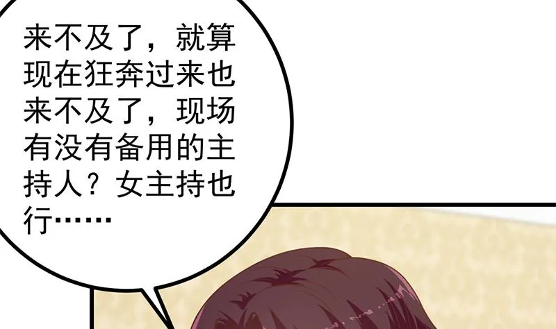 第二季 第235话 万能的刘忙 第4页