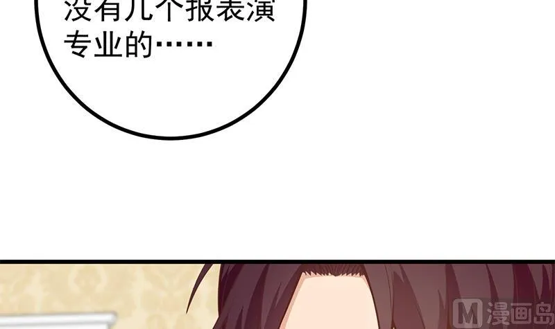 第二季 第235话 万能的刘忙 第9页