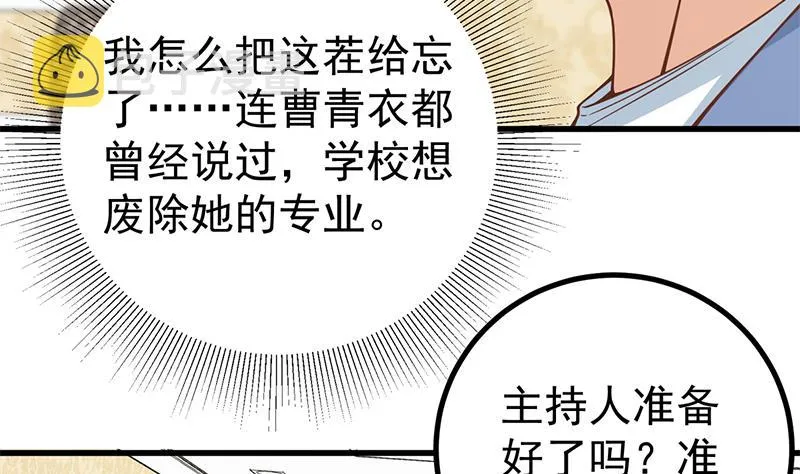 第二季 第235话 万能的刘忙 第11页