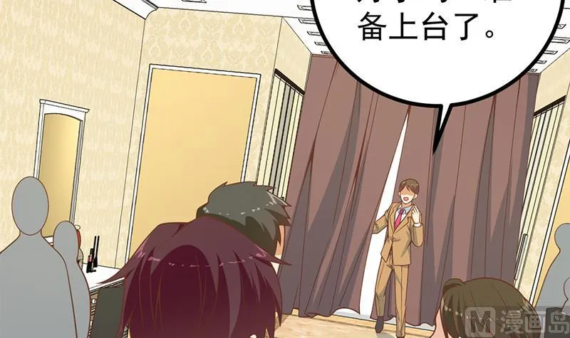 第二季 第235话 万能的刘忙 第12页