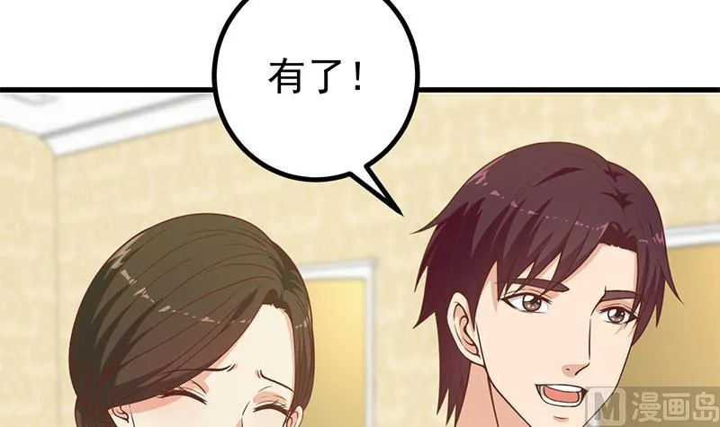 第二季 第235话 万能的刘忙 第15页