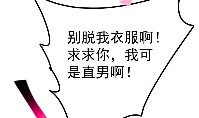 第二季 第235话 万能的刘忙 第20页