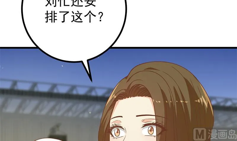 第二季 第235话 万能的刘忙 第24页