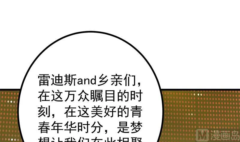 第二季 第235话 万能的刘忙 第27页
