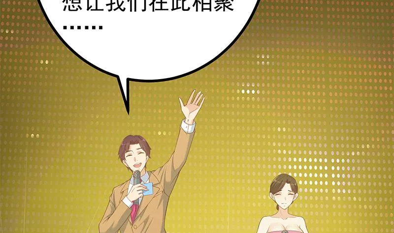 第二季 第235话 万能的刘忙 第28页