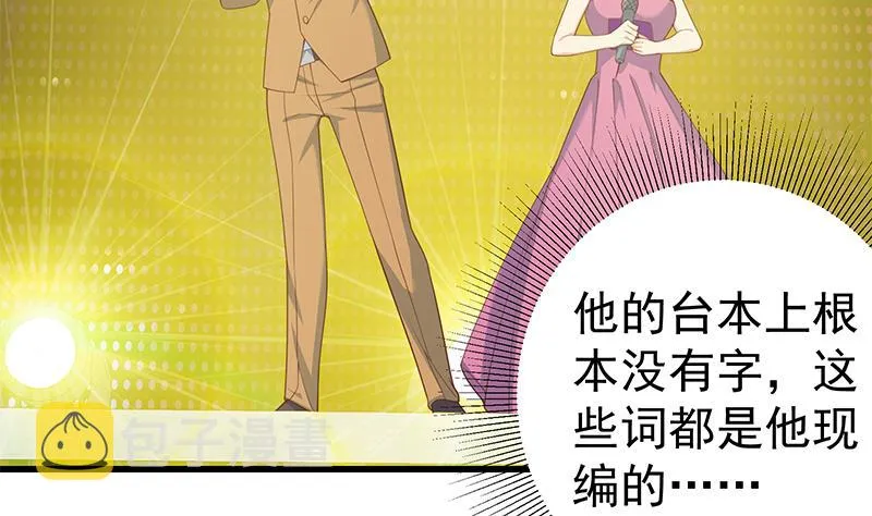 第二季 第235话 万能的刘忙 第29页