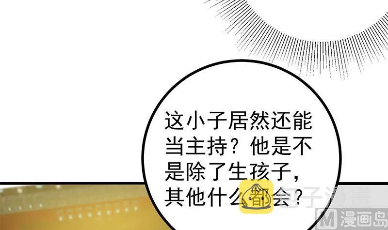 第二季 第235话 万能的刘忙 第30页