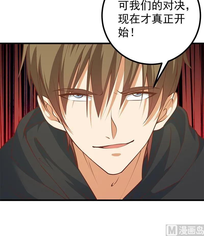 第二季 第235话 万能的刘忙 第33页