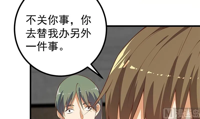 第二季 第235话 万能的刘忙 第36页