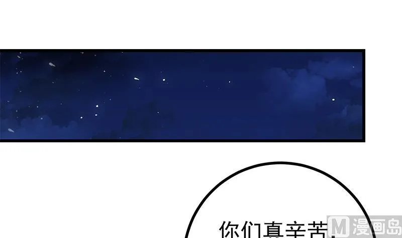 第二季 第235话 万能的刘忙 第39页