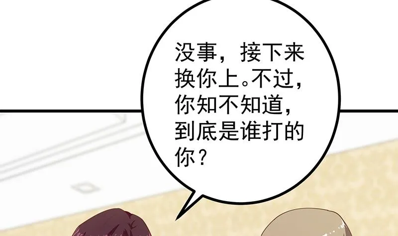 第二季 第235话 万能的刘忙 第47页