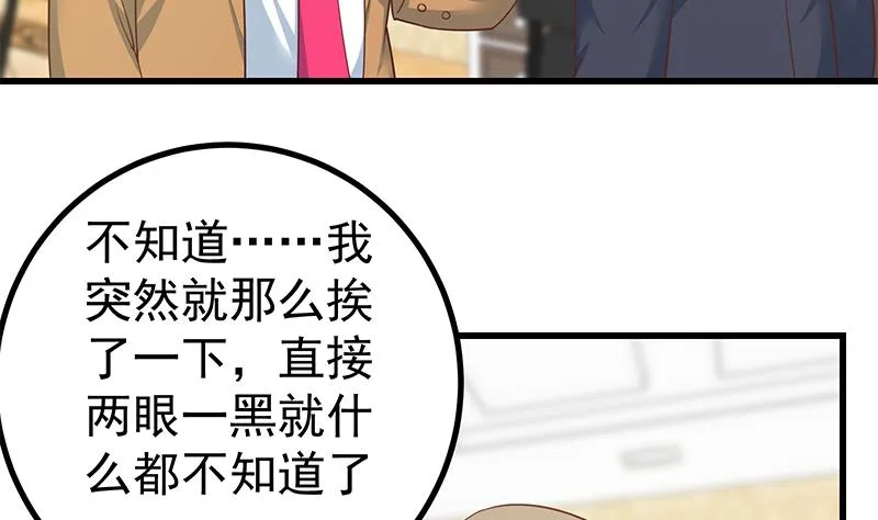 第二季 第235话 万能的刘忙 第49页