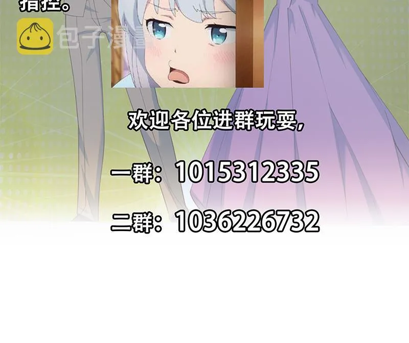 第二季 第235话 万能的刘忙 第55页