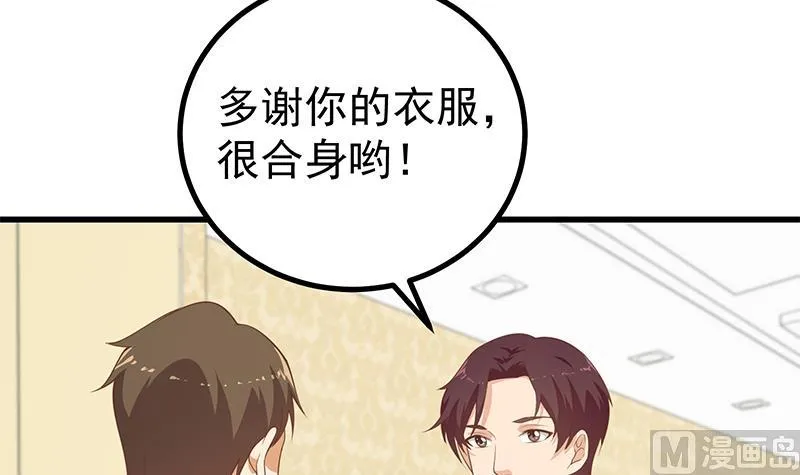 第二季 第236话 识破了秘密 第6页