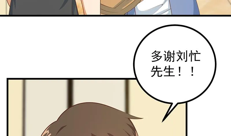 第二季 第236话 识破了秘密 第8页