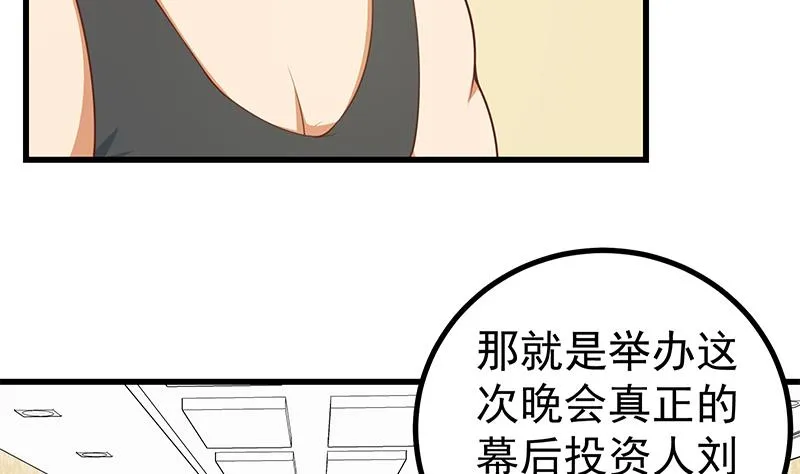 第二季 第236话 识破了秘密 第10页