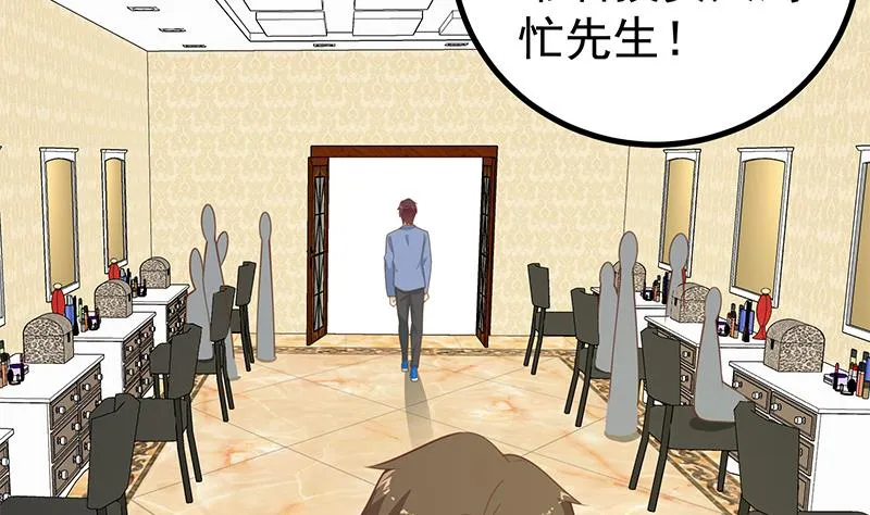 第二季 第236话 识破了秘密 第11页