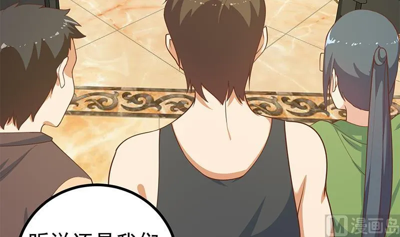 第二季 第236话 识破了秘密 第12页