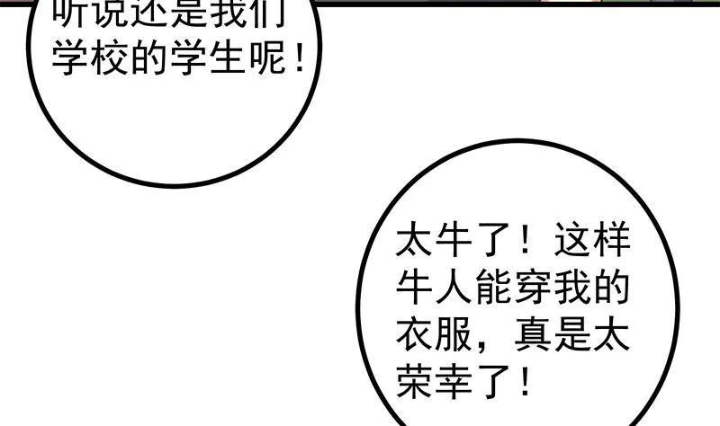 第二季 第236话 识破了秘密 第13页