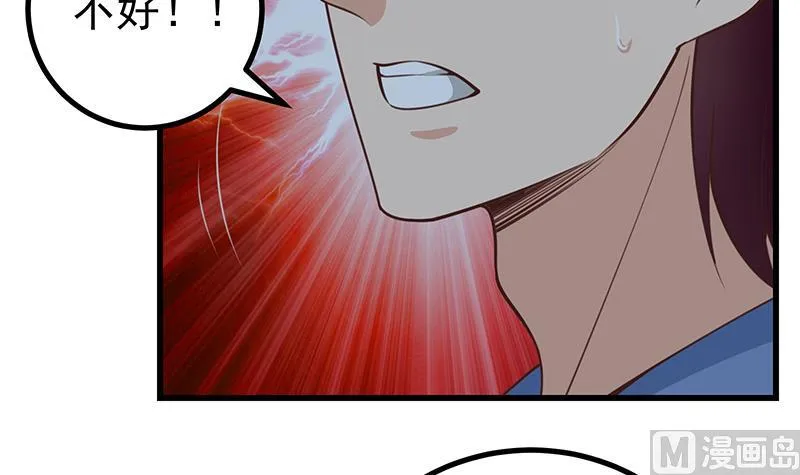 第二季 第236话 识破了秘密 第18页