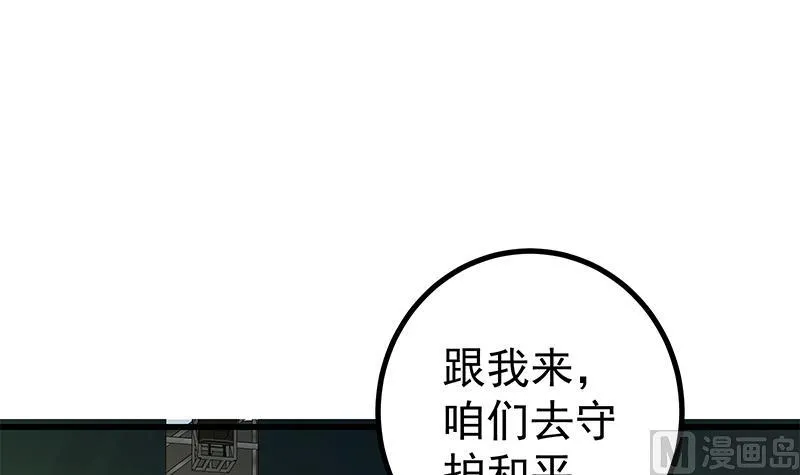 第二季 第236话 识破了秘密 第21页