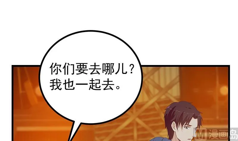 第二季 第236话 识破了秘密 第24页