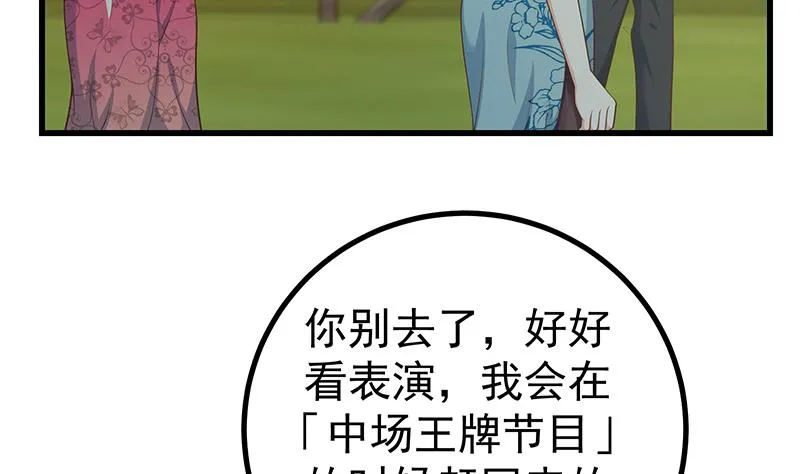 第二季 第236话 识破了秘密 第26页