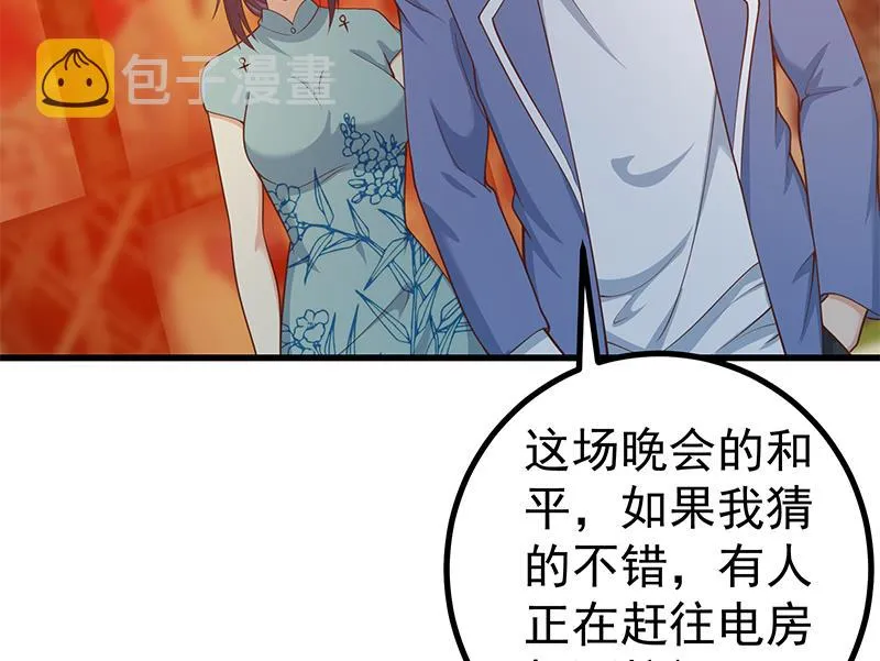 第二季 第236话 识破了秘密 第31页