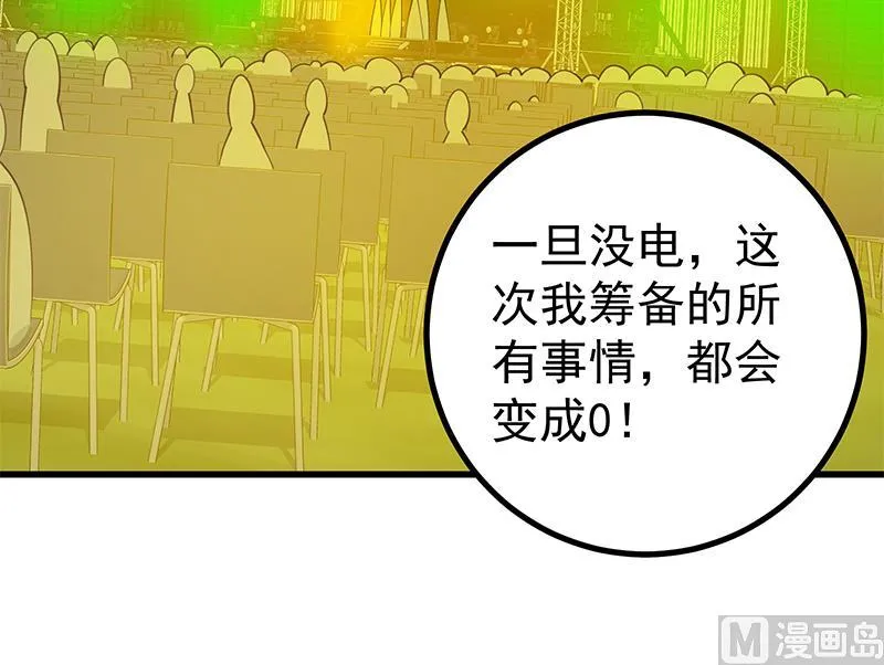 第二季 第236话 识破了秘密 第33页