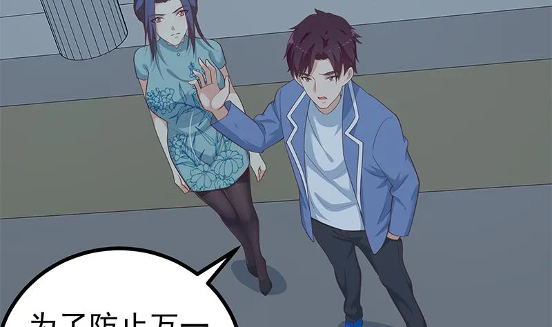 第二季 第236话 识破了秘密 第35页