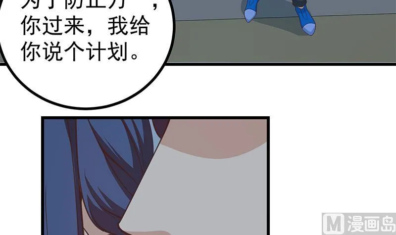第二季 第236话 识破了秘密 第36页